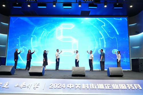 北京海淀中關村街道企業服務月啟幕，征信服務助力企業發展