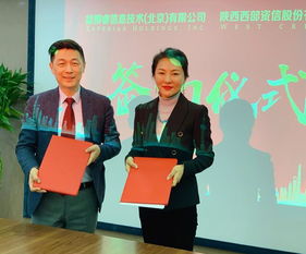 西部資信與國際征信巨頭益博睿簽署戰略合作協議，推動中國征信產業繁榮發展